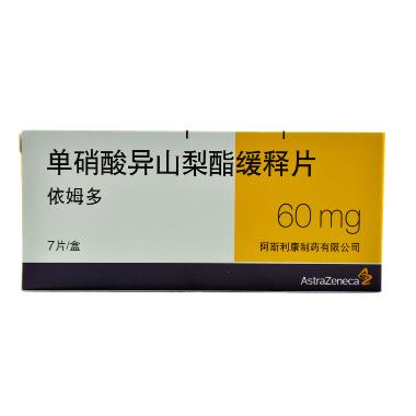 优选 单硝酸异山梨酯缓