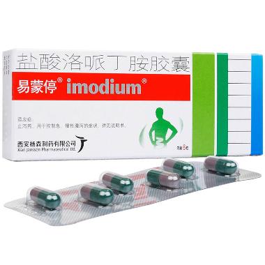 盐酸洛哌丁胺胶囊 2mg*6s 上海朝晖药业有限公司