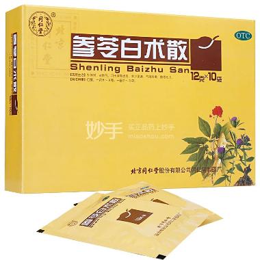 优选 参苓白术散