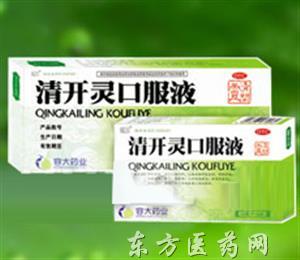 优选 清开灵口服液