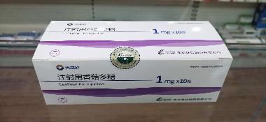 注射用香菇多糖 1mg 南京易亨制药有限公司
