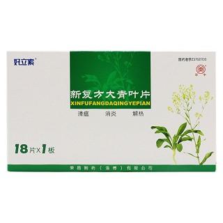 新复方大青叶片 12s*2板 云南龙发制药股份有限公司