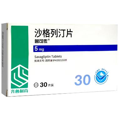 沙格列汀片 2.5mg*10s*3板 齐鲁制药有限公司
