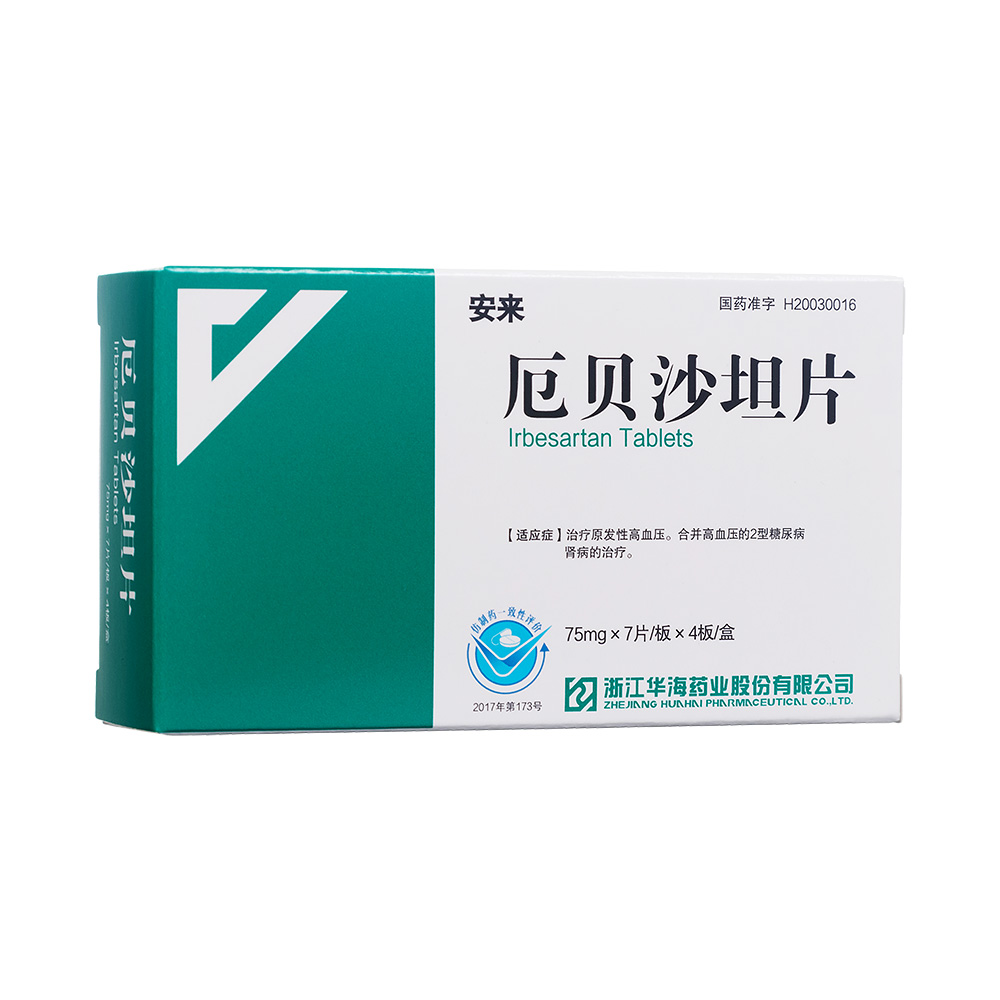 优选 厄贝沙坦片（安来