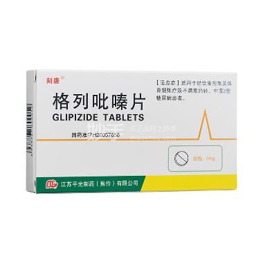 优选 格列吡嗪片[美吡