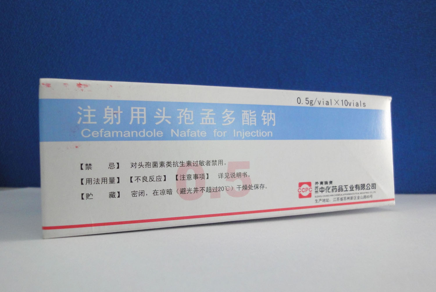 优选 注射用头孢孟多酯