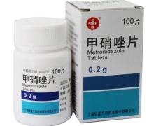 甲硝唑片