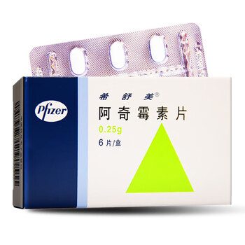 优选 阿奇霉素片(希舒