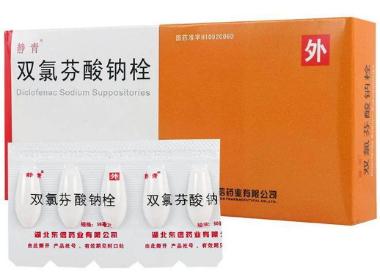 优选 双氯芬酸钠栓