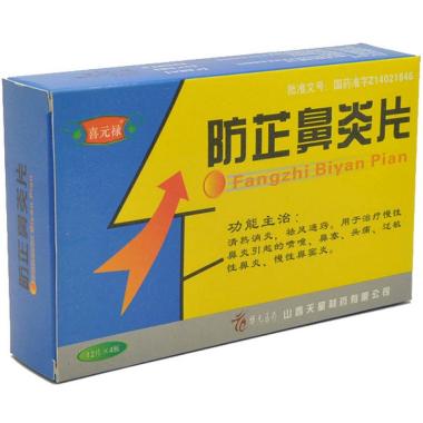 防芷鼻炎片 12s*3板 吉林特研药业有限公司