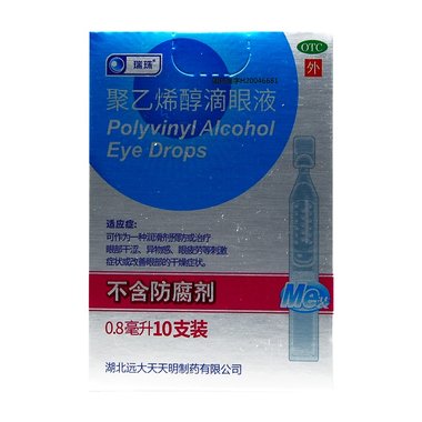 聚乙烯醇滴眼液(