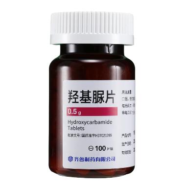 优选 羟基脲片