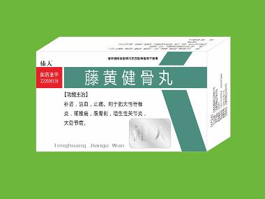 藤黄健骨胶囊 0.25g*15s*2板*2袋 杨凌科森生物制药有限责任公司