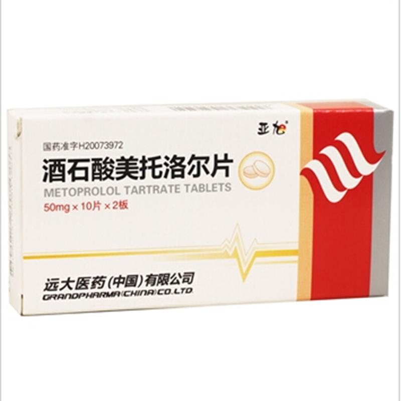 优选 酒石酸美托洛尔片