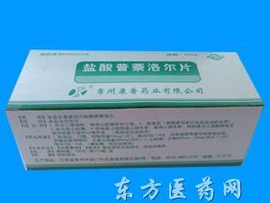盐酸普萘洛尔片( 10mg*100s 江苏亚邦爱普森药业有限公司