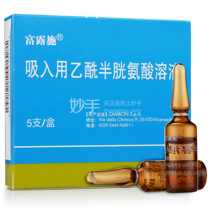 优选 吸入用乙酰半胱氨