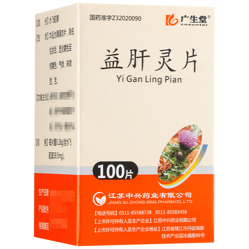 优选 益肝灵片(薄膜衣