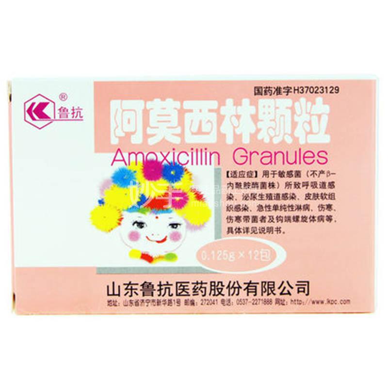 优选 阿莫西林颗粒