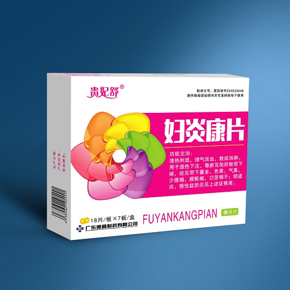 优选 妇炎康片(糖衣片