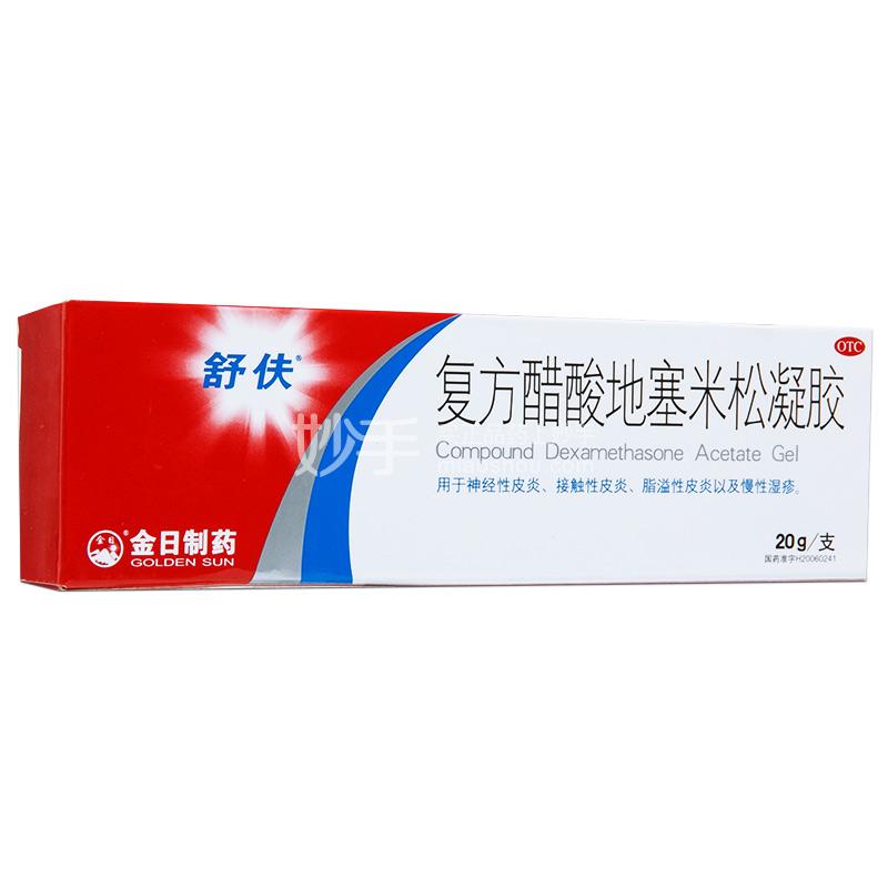 优选 复方醋酸地塞米松