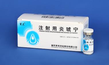 注射用炎琥宁