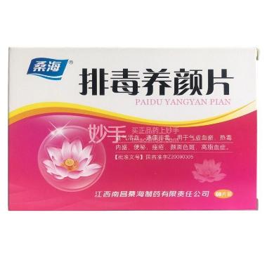 优选 排毒养颜片