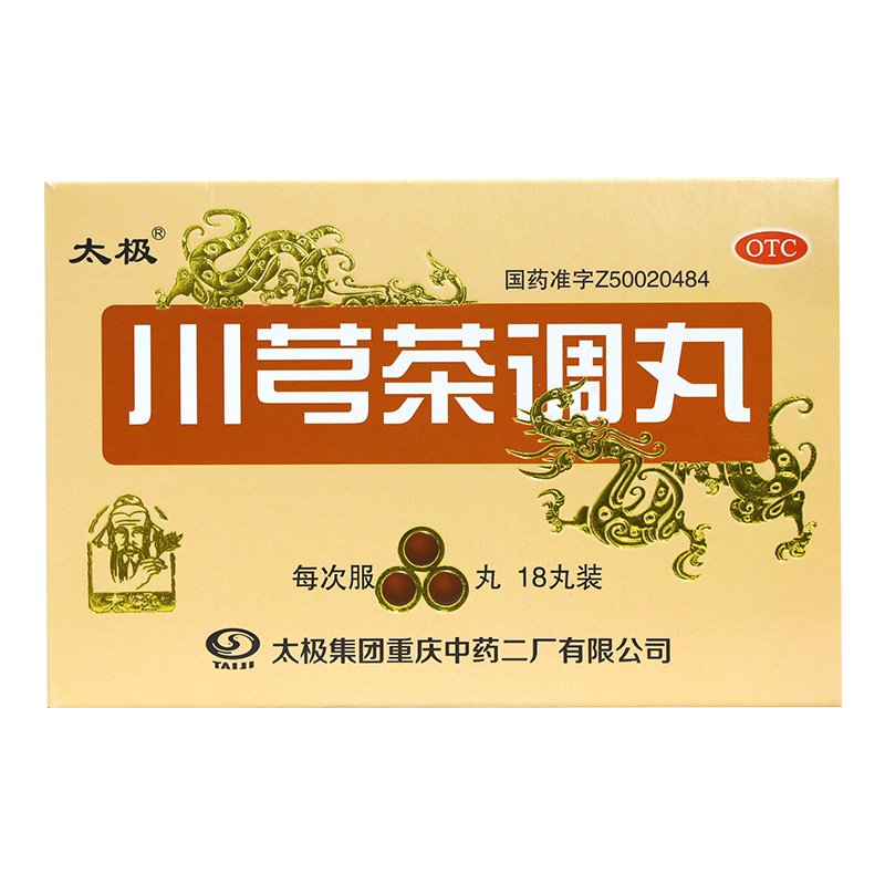 优选 川芎茶调丸（浓缩