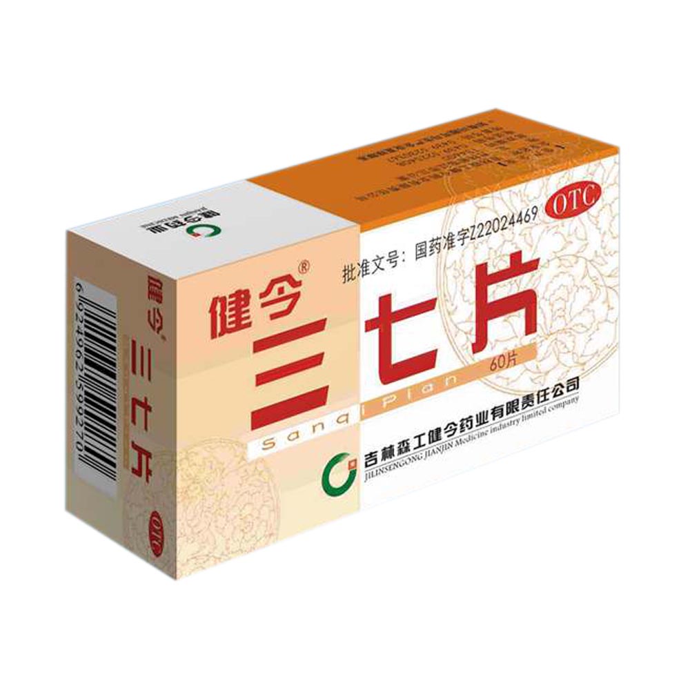 优选 三七片(套盒）