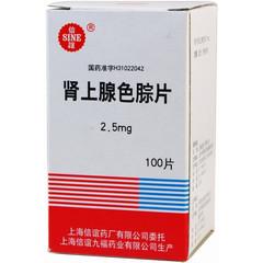 优选 肾上腺色腙片