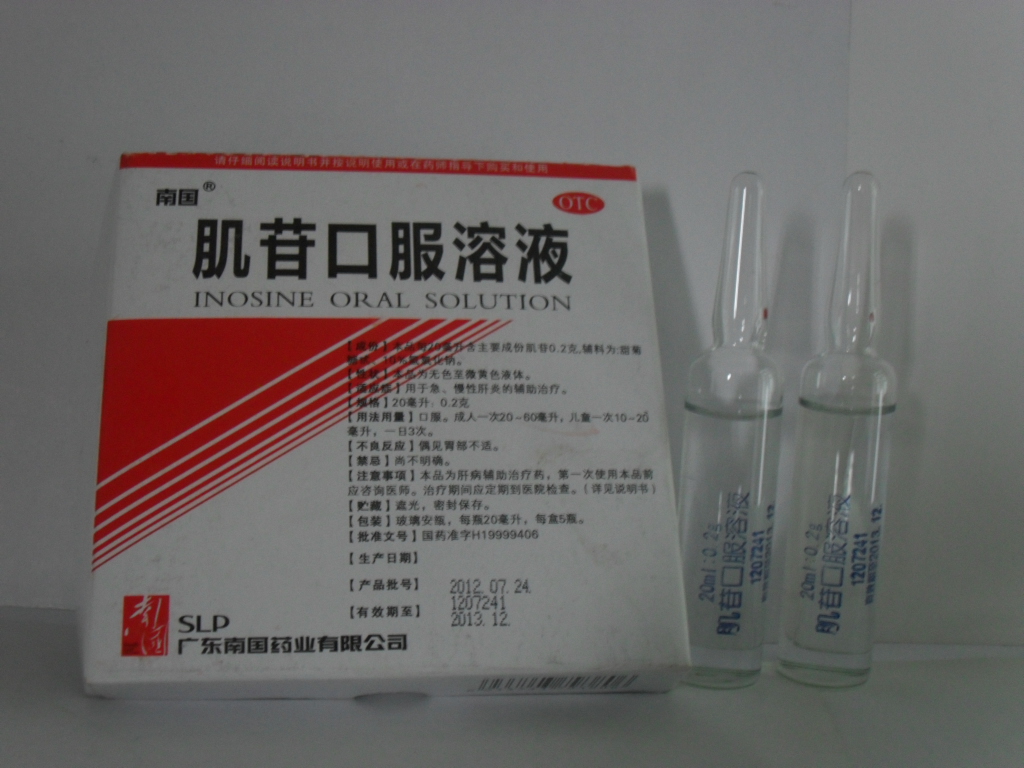 优选 肌苷口服溶液