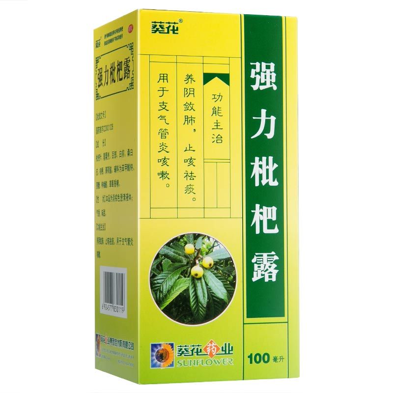 优选 强力枇杷露(套盒