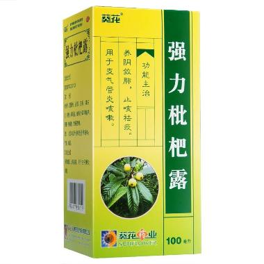强力枇杷露(套盒