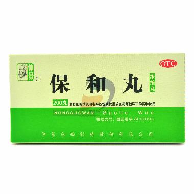 优选 保和丸