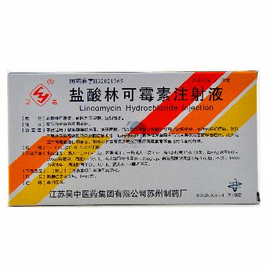 注射用盐酸林可霉 0.6g 湖南五洲通药业股份有限公司