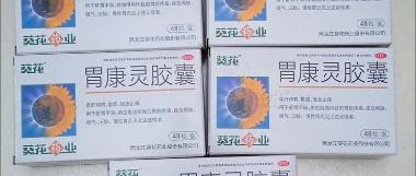 胃乐新胶囊 0.3g*16s*2板 吉林省百年六福堂药业有限公司