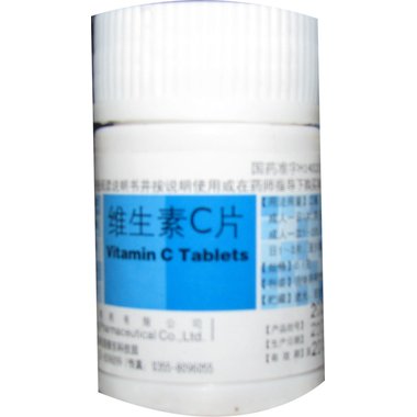 维生素C片.