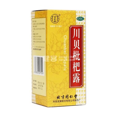 治咳川贝枇杷露（