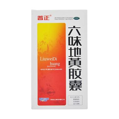 优选 六味地黄胶囊