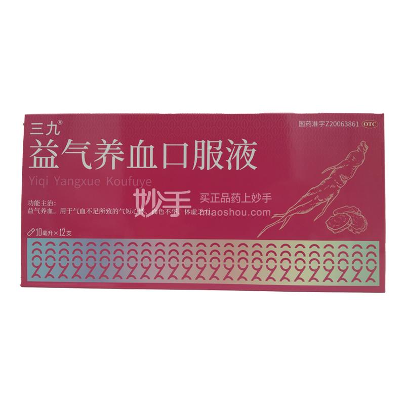 优选 益气养阴口服液