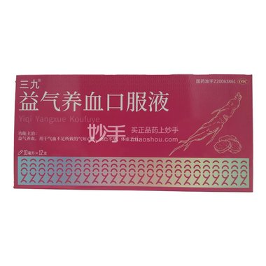 益气养阴口服液