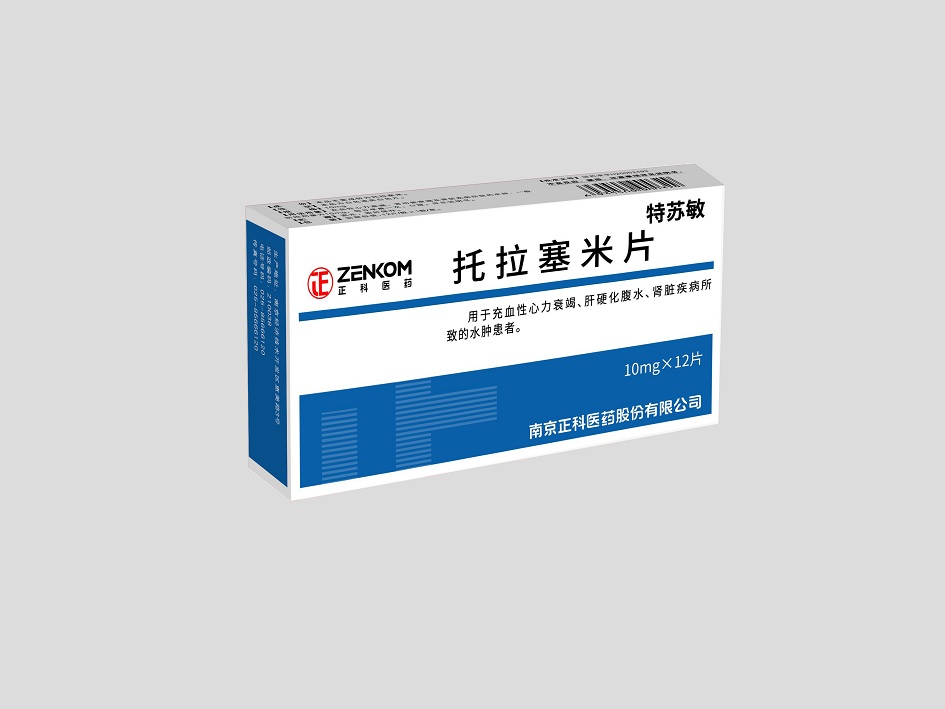 优选 托拉塞米分散片