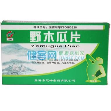 野木瓜片(套盒 100s 广西壮族自治区药物研究所有限公司(原广西清川仁源药业
