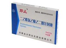 优选 注射用二乙酰氨乙