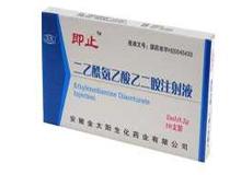 注射用二乙酰氨乙 0.2g 武汉普生制药有限公司