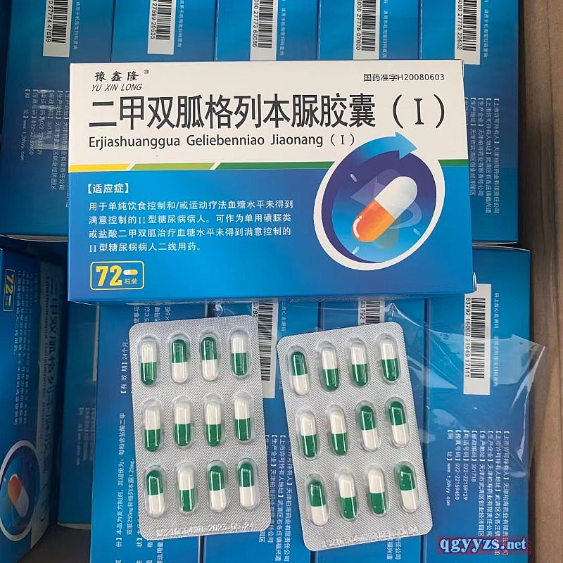 优选 格列本脲片(套盒