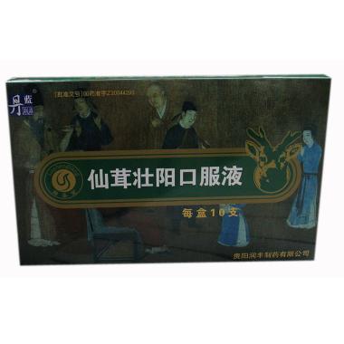 优选 仙茸壮阳口服液(