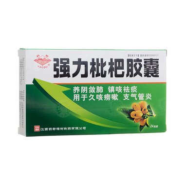 强力枇杷胶囊（药