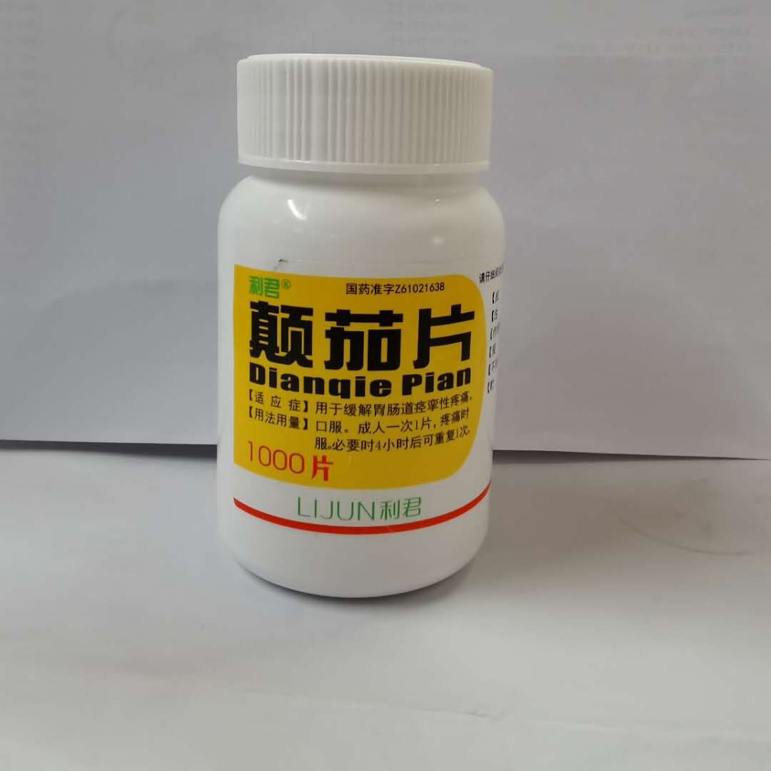 优选 颠茄片