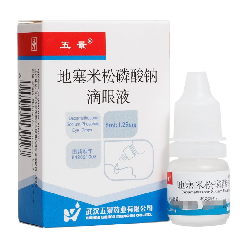 优选 地塞米松磷酸钠滴
