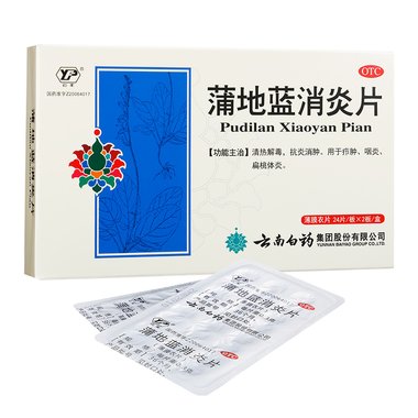 蒲地蓝消炎片